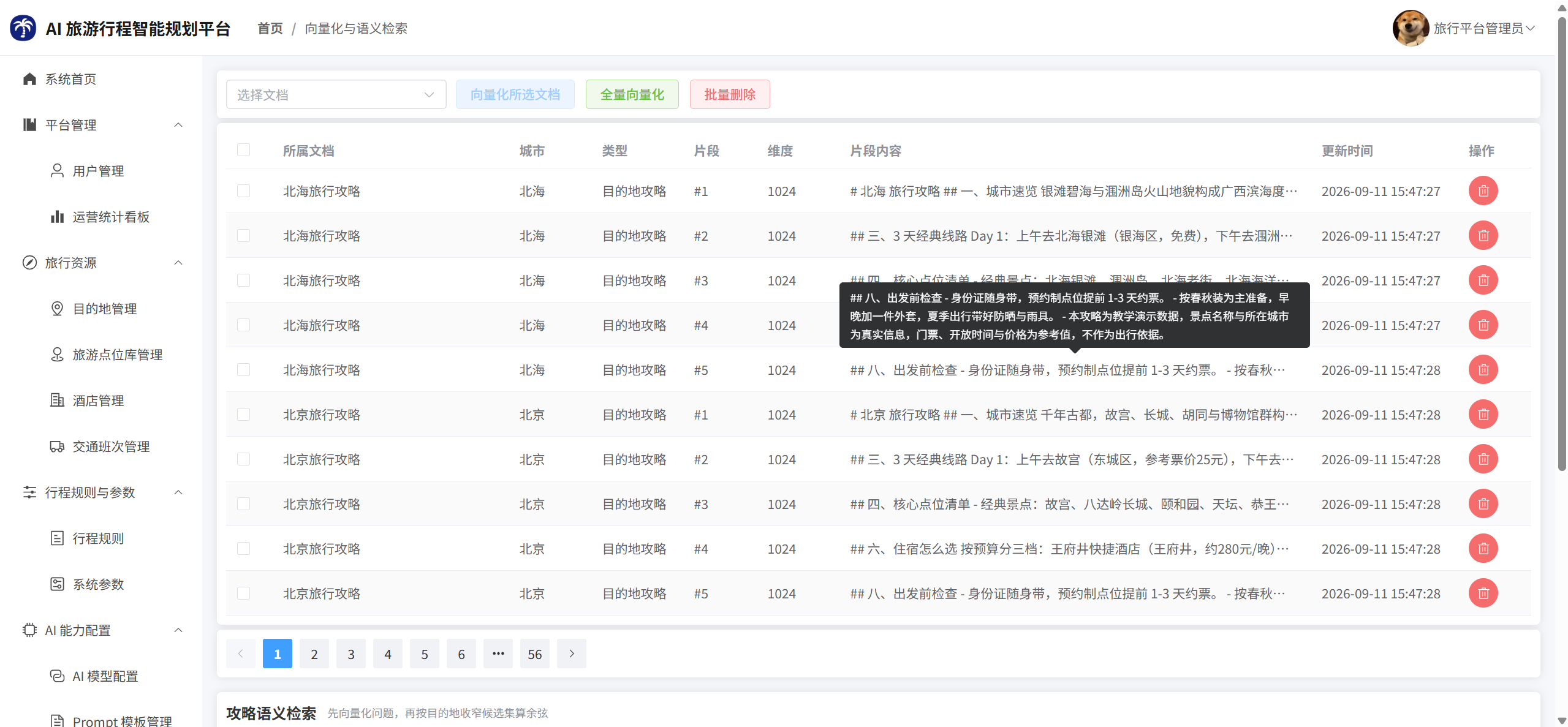 课程内容图片