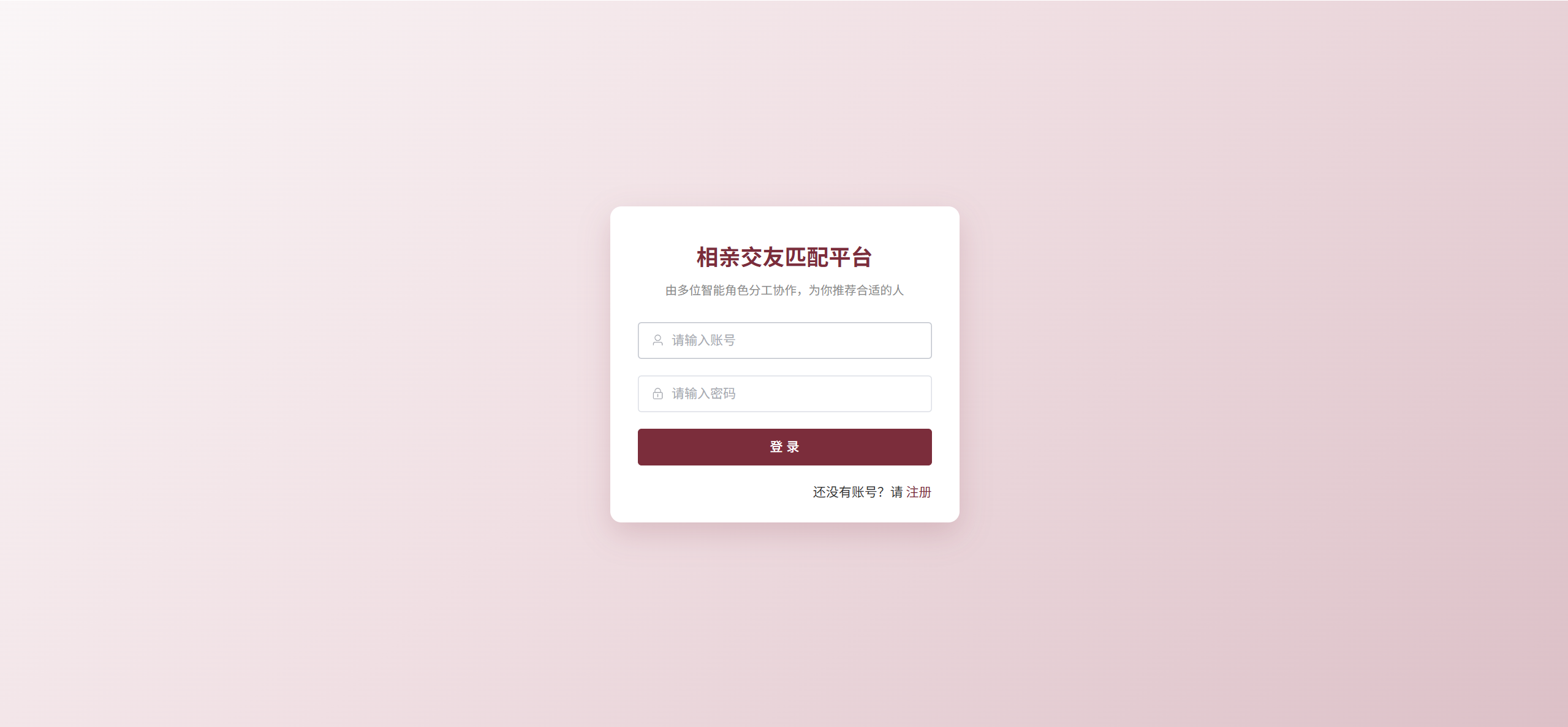 登录页
