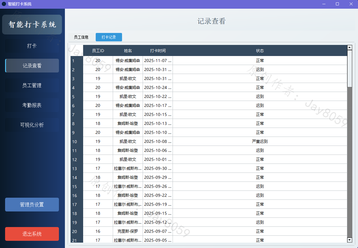 记录查看模块