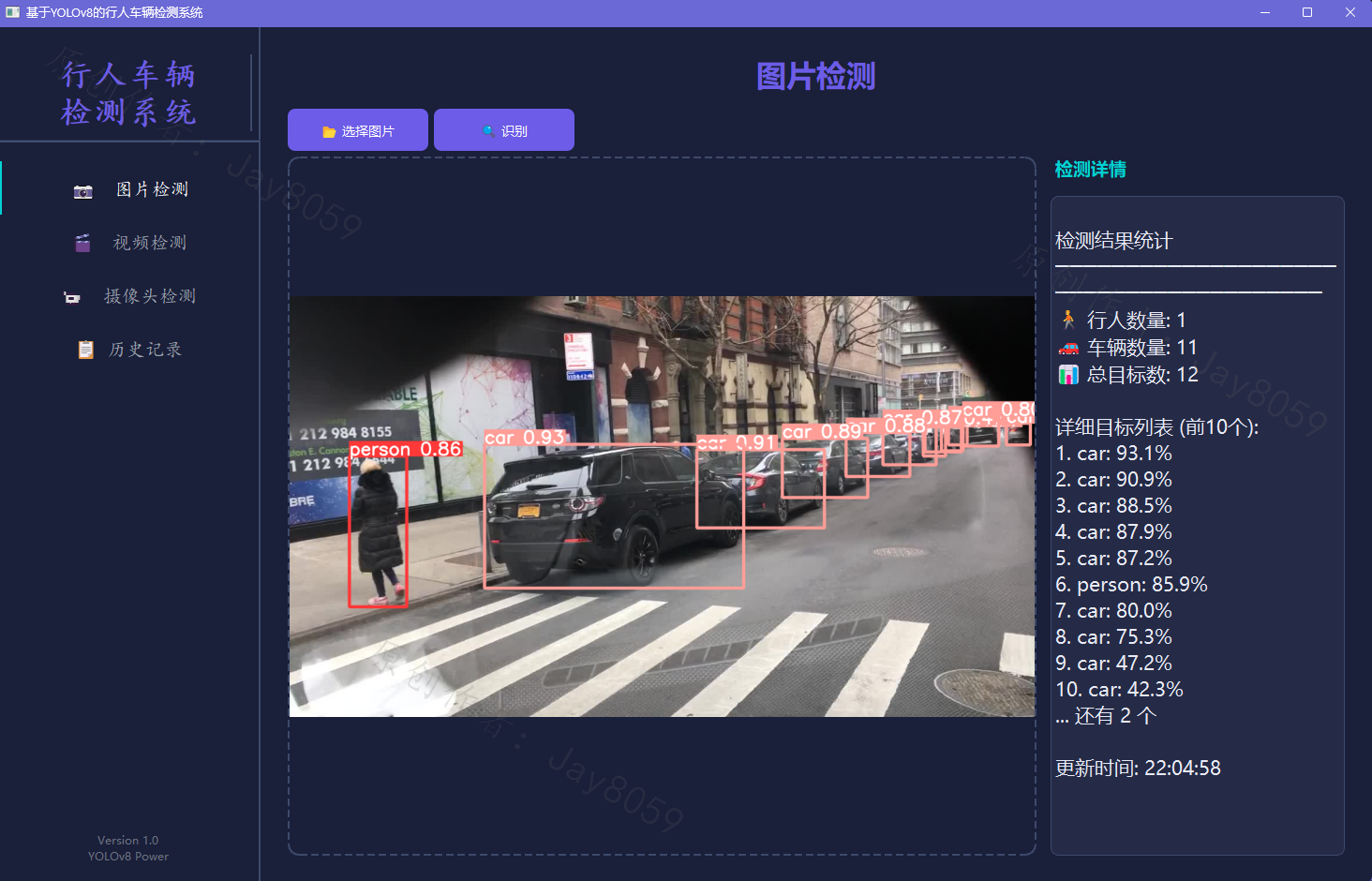 基于 YOLOv8 的行人车辆检测系统