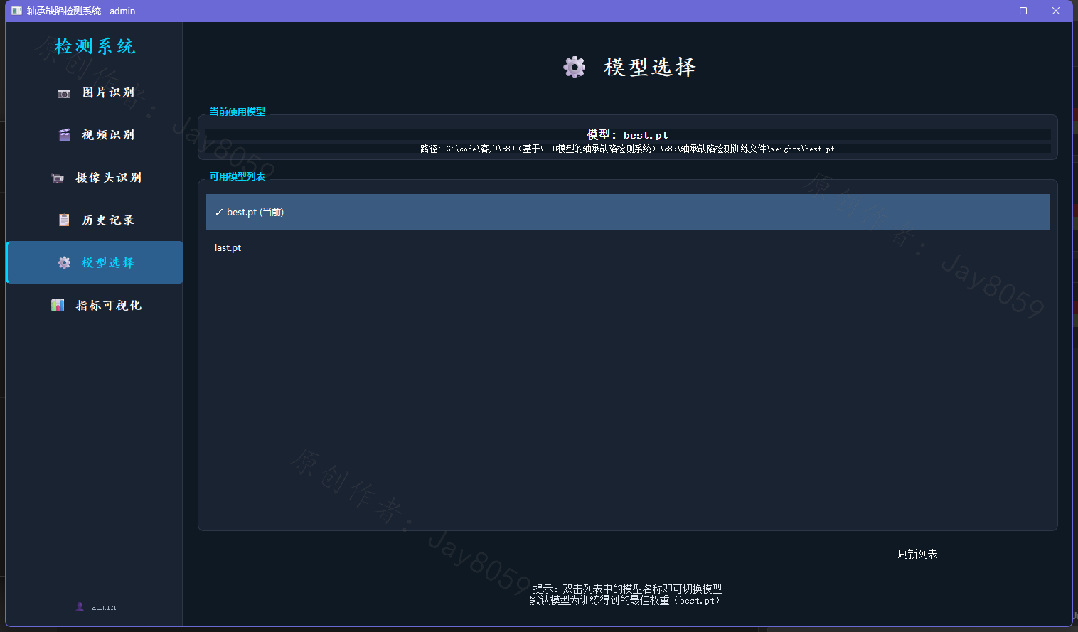 基于 YOLOv8 的轴承缺陷检测系统项目截图1
