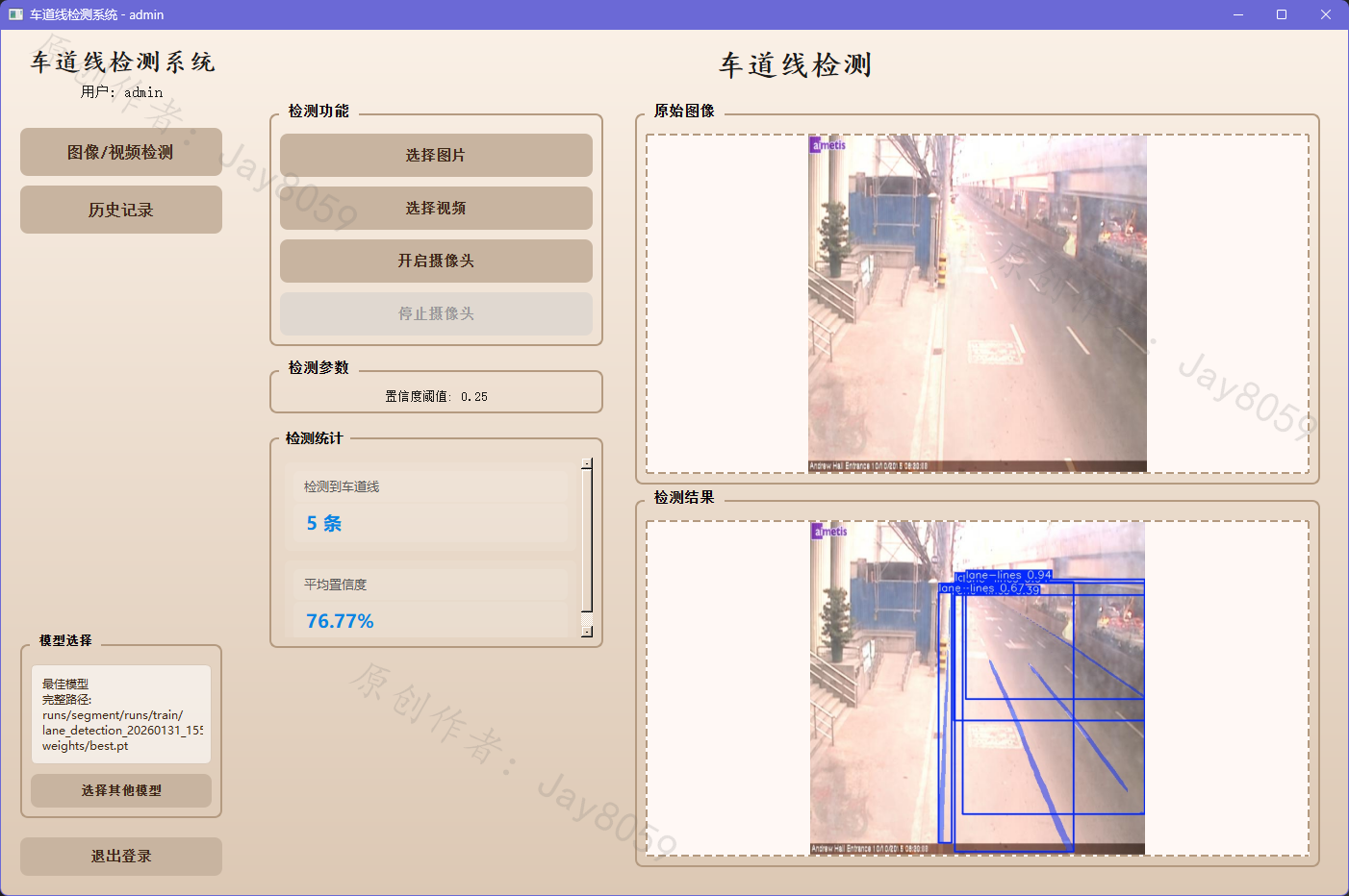 基于 YOLOv8 的车道线检测系统