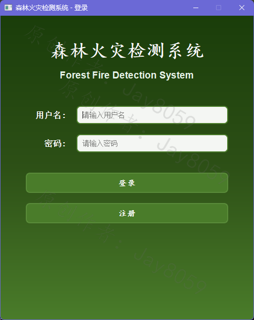 基于 YOLOv8 的森林火灾检测系统项目截图1