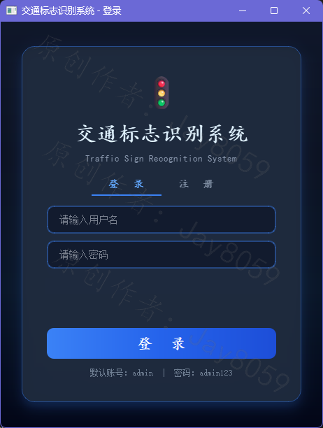 基于 YOLOv8 的交通标志识别系统项目截图1