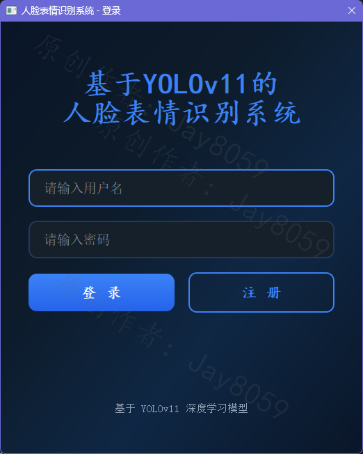 基于 YOLOv11 的人脸表情识别系统项目截图1