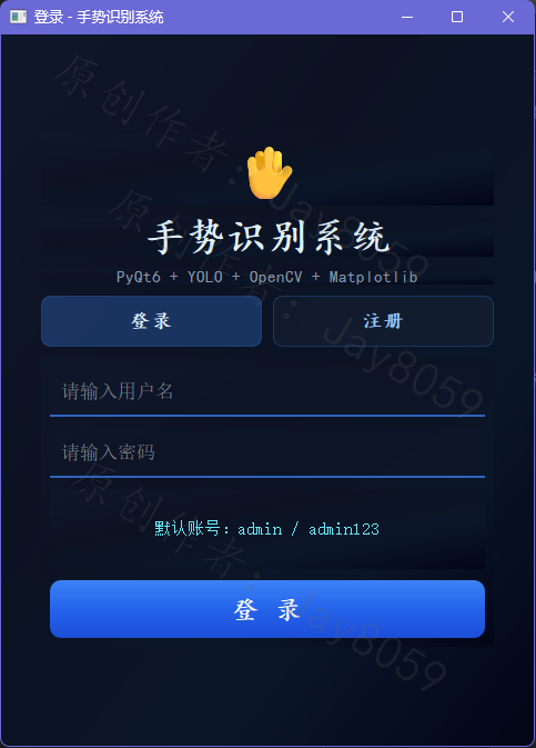基于 YOLOv8 的手势识别系统项目截图1