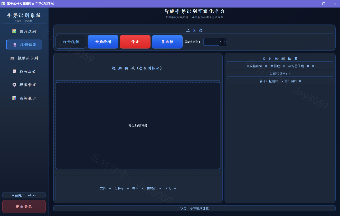 基于 YOLOv8 的手势识别系统项目截图1