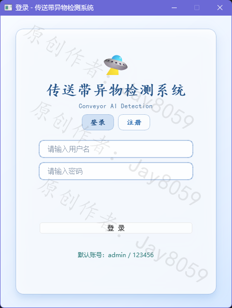 基于 YOLOv8 的传送带异物检测系统项目截图1