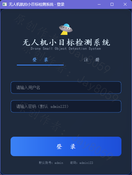 基于 YOLOv11 的无人机视角小目标检测系统项目截图1