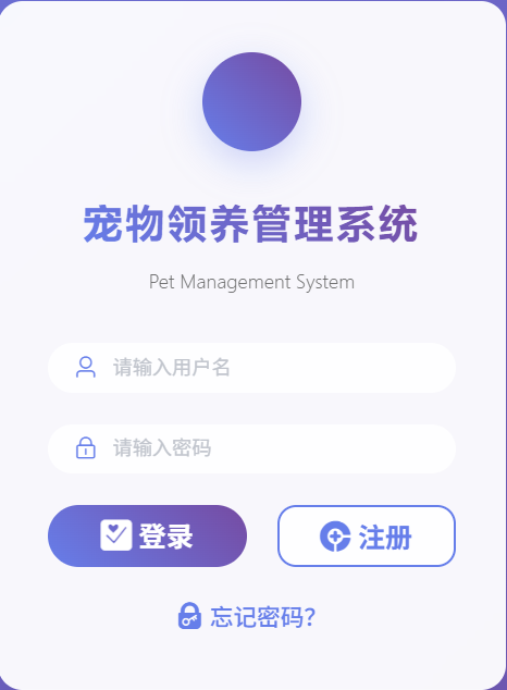 登录与注册页面