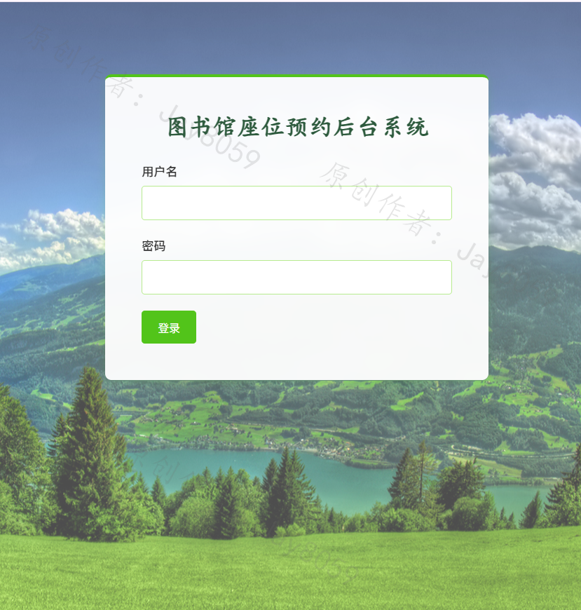 基于小程序的图书馆座位预约系统项目截图1