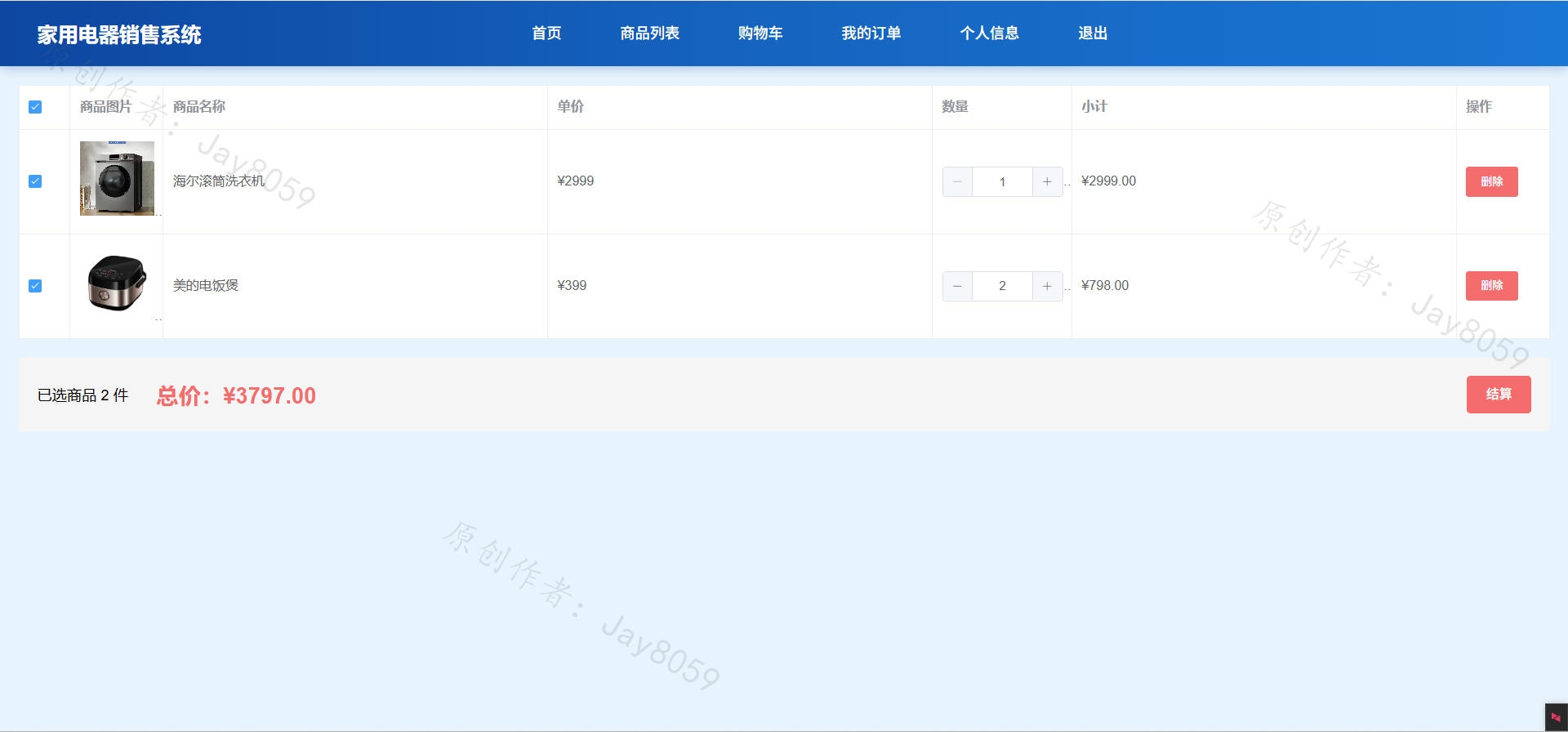 基于SpringBoot的电器销售系统项目截图3