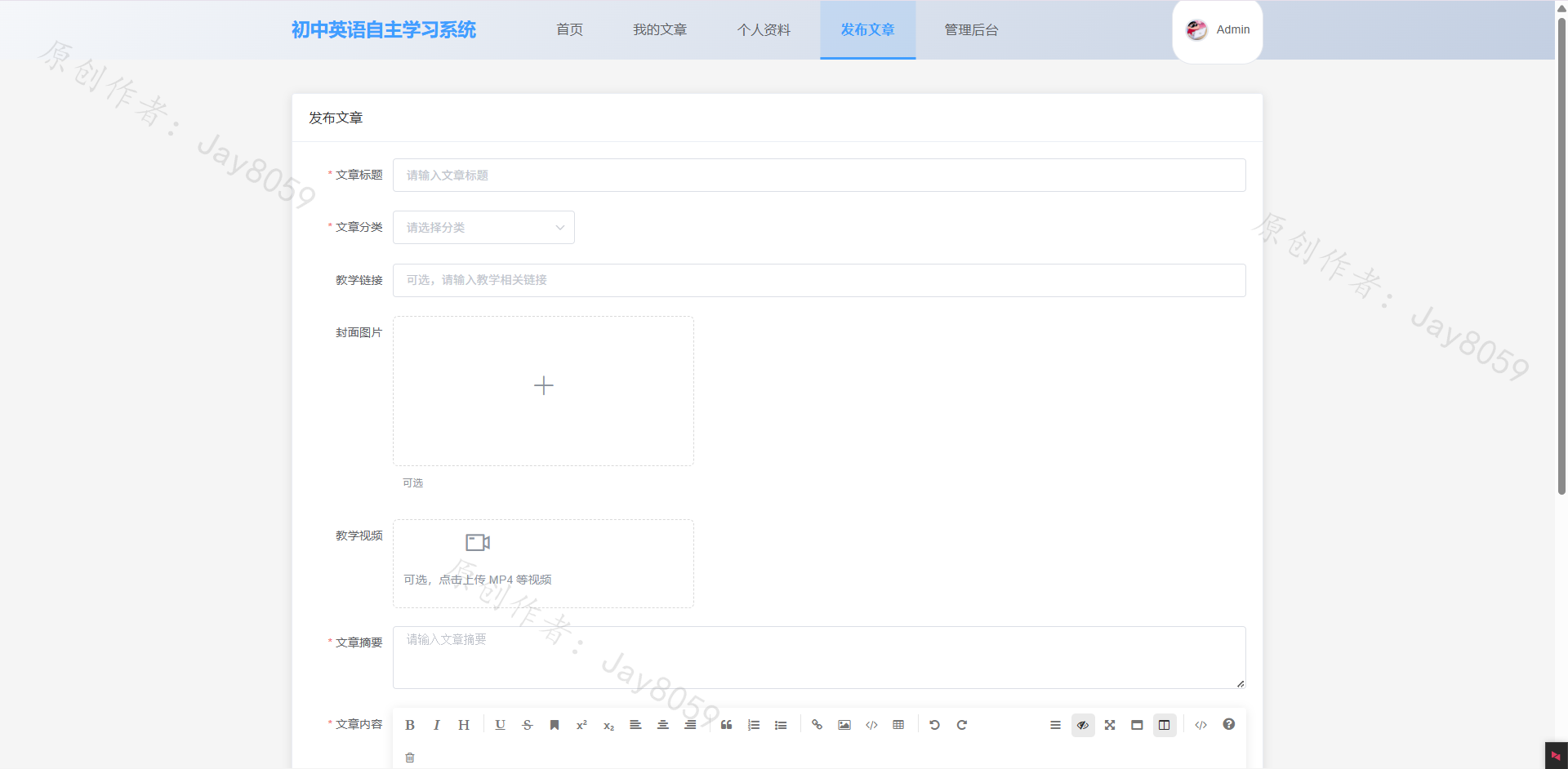基于SpringBoot的英语自主学习平台项目截图1