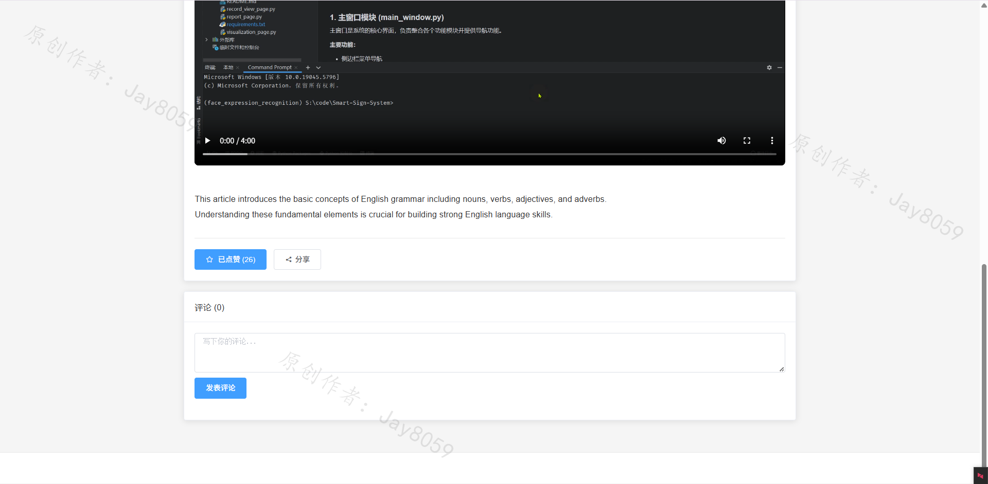 基于SpringBoot的英语自主学习平台项目截图3