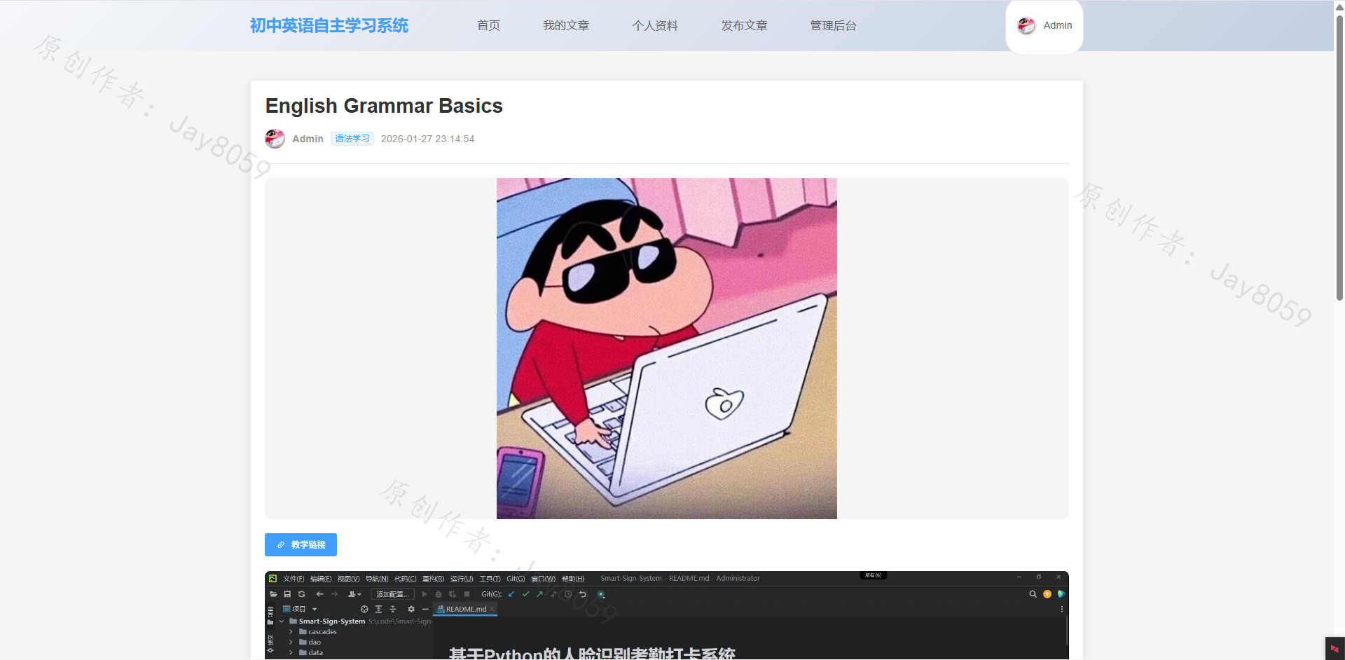 基于SpringBoot的英语自主学习平台项目截图2