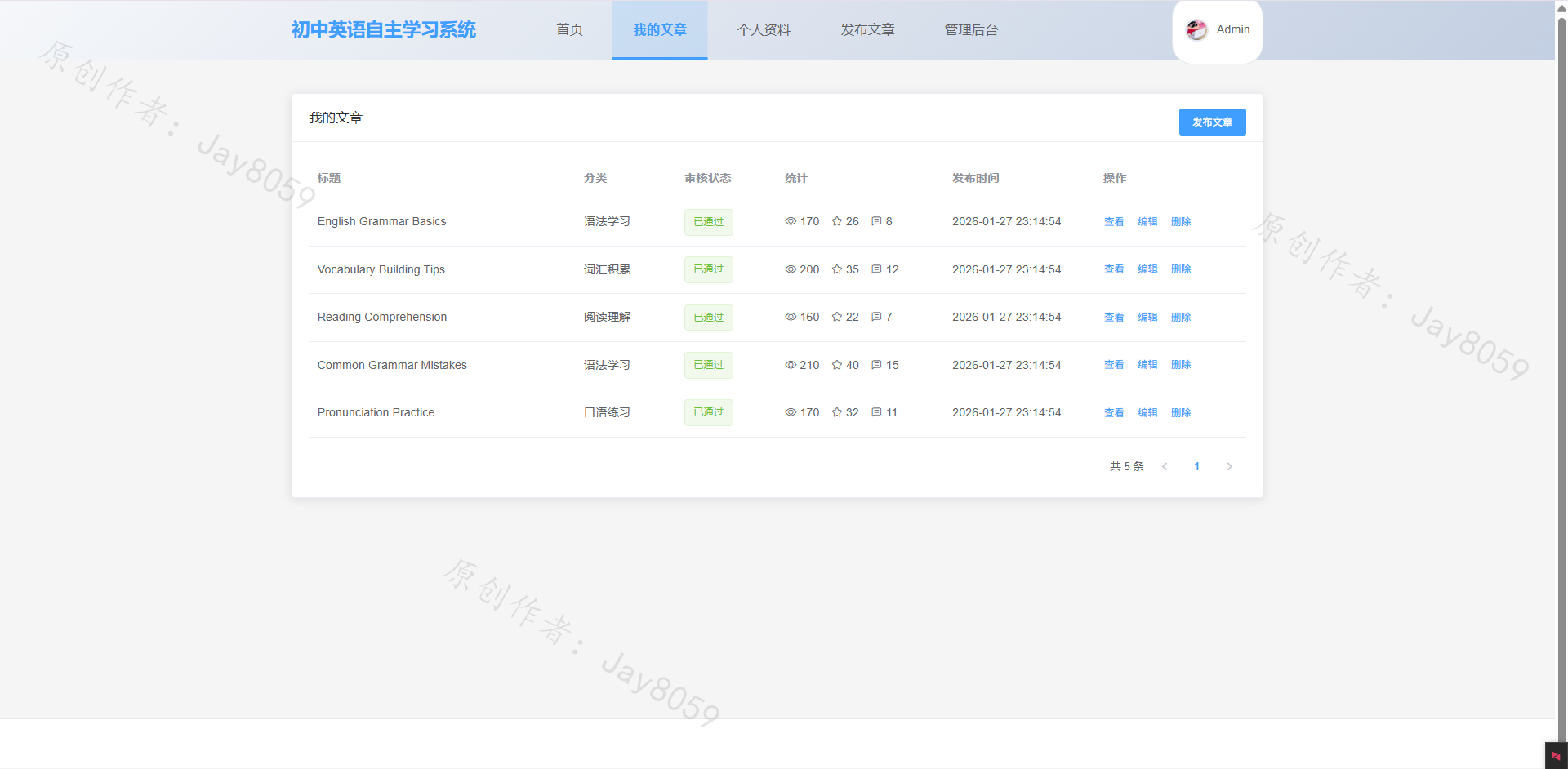 基于SpringBoot的英语自主学习平台项目截图5