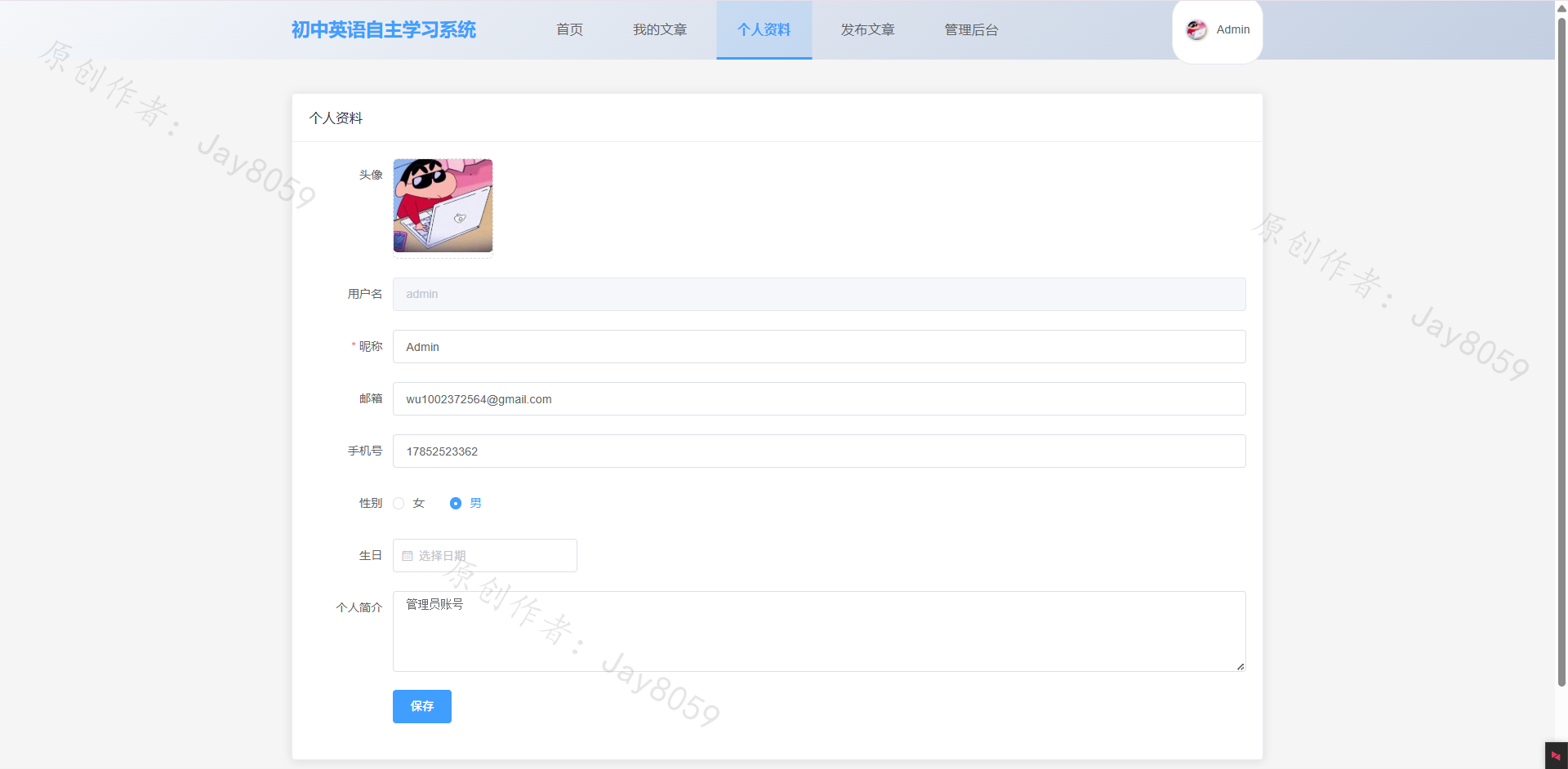 基于SpringBoot的英语自主学习平台项目截图2