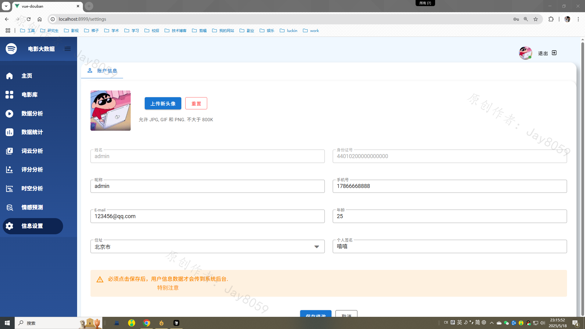 基于Flask+Vue的电影数据可视化与智能推荐系统项目截图5