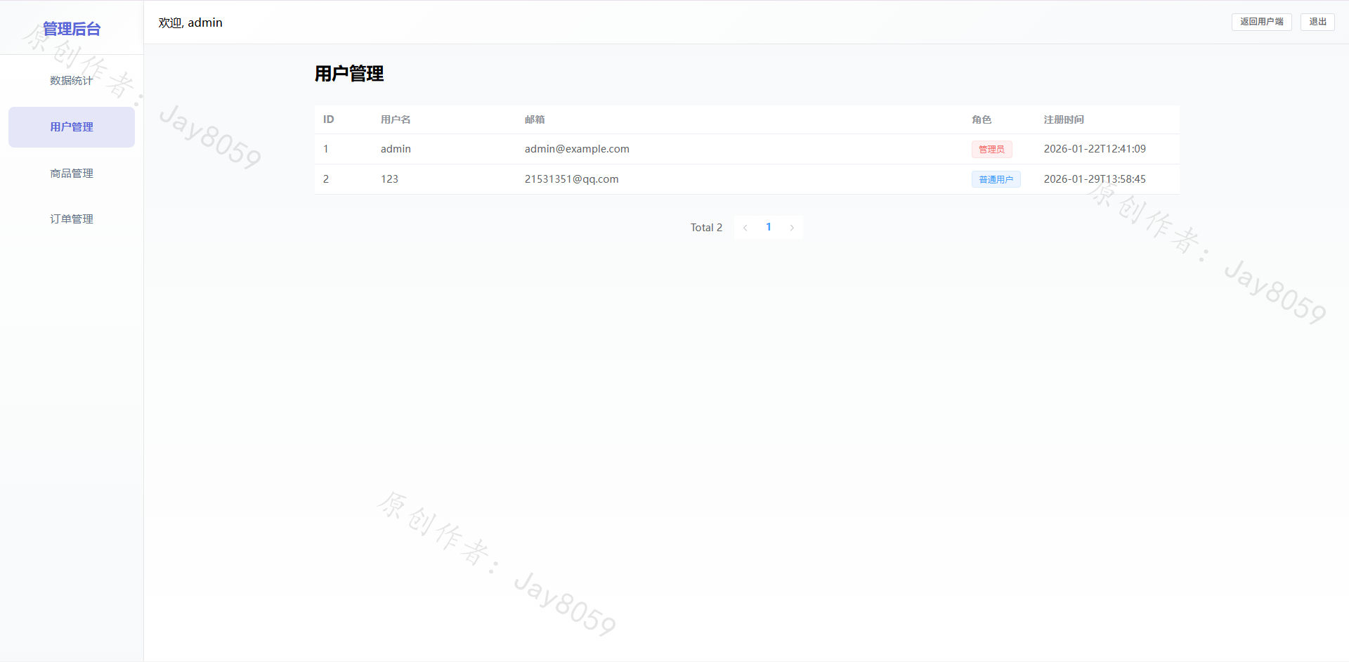 基于协同过滤算法的美妆商品推荐系统项目截图1