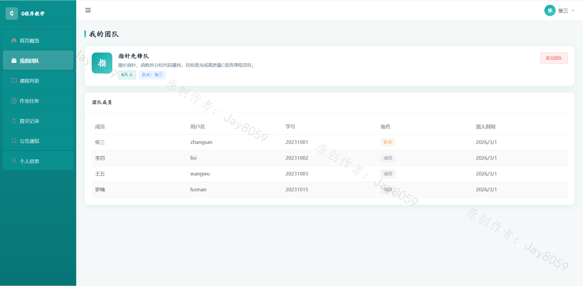 基于SpringBoot的程序教学辅助系统项目截图2
