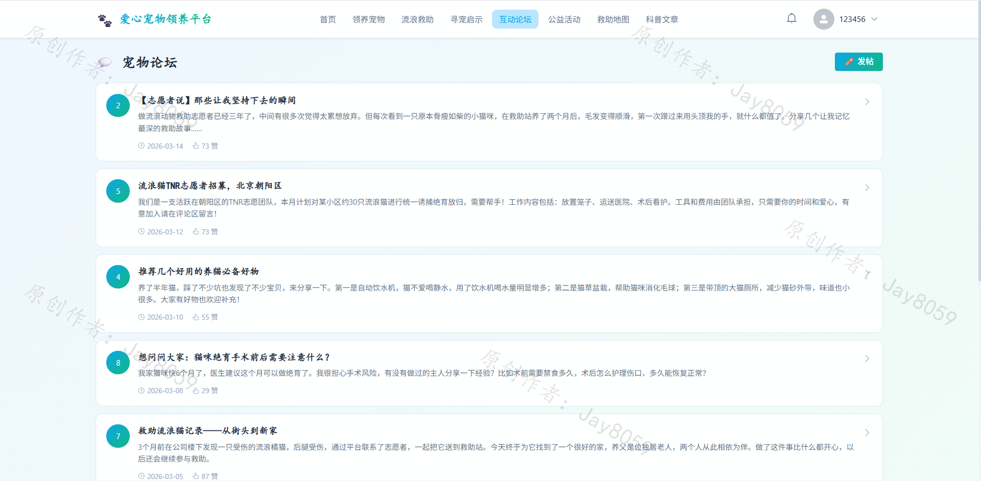 基于fastapi+vue的宠物领养管理系统项目截图5