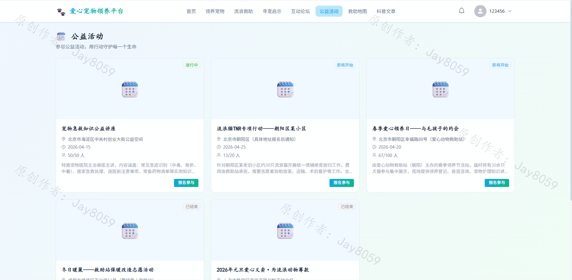 基于fastapi+vue的宠物领养管理系统项目截图6