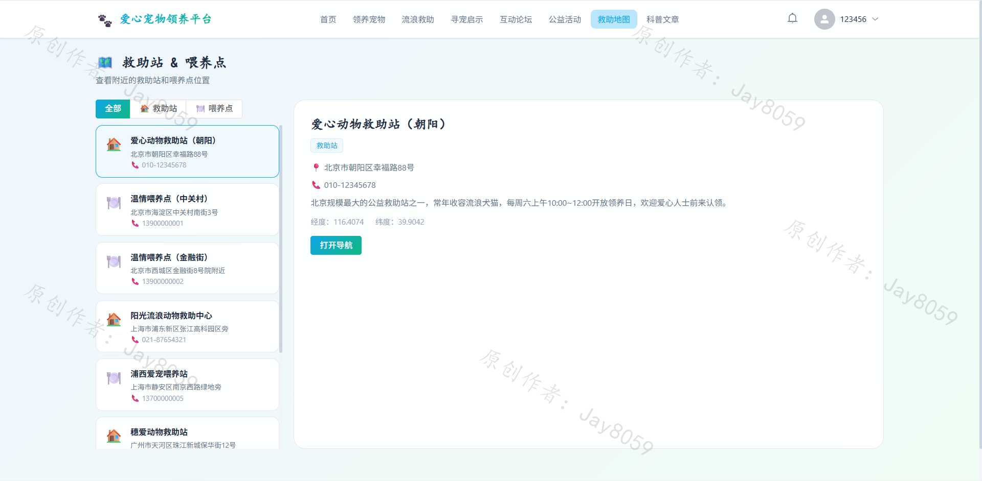 基于fastapi+vue的宠物领养管理系统项目截图7