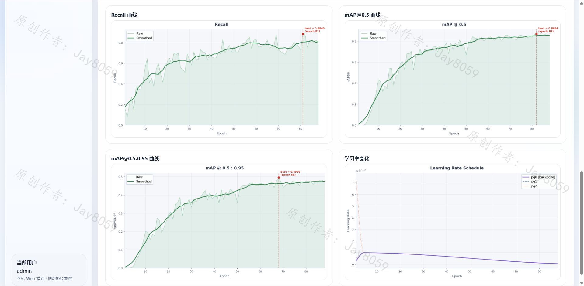 基于 YOLOv8 的口罩检测 Web 系统项目截图8
