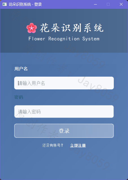 基于 MobileNet 的花朵识别系统项目截图1