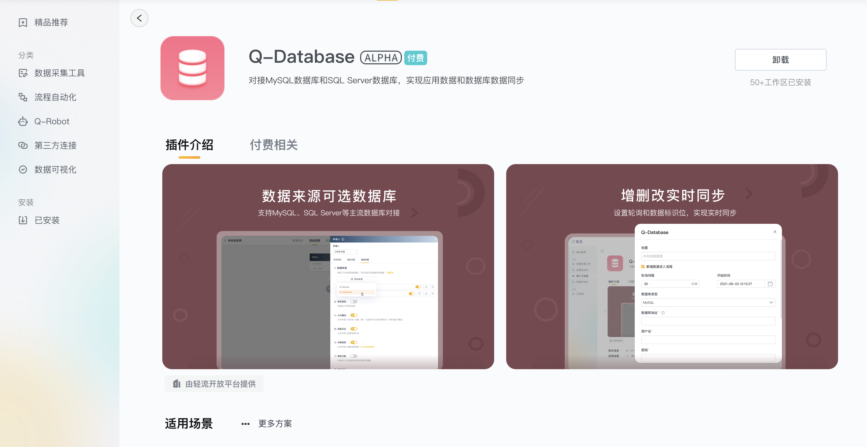 文档图片