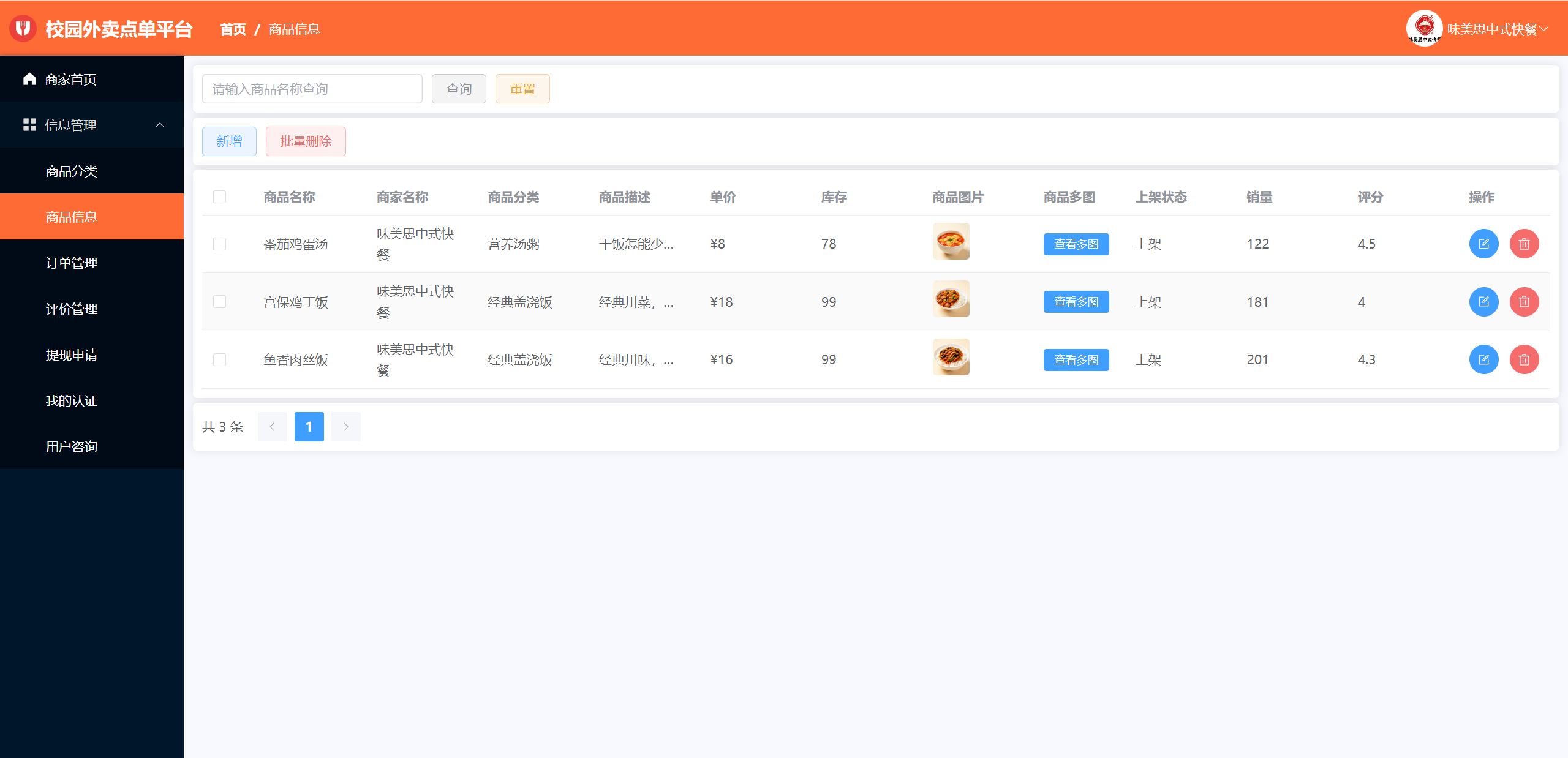 课程内容图片