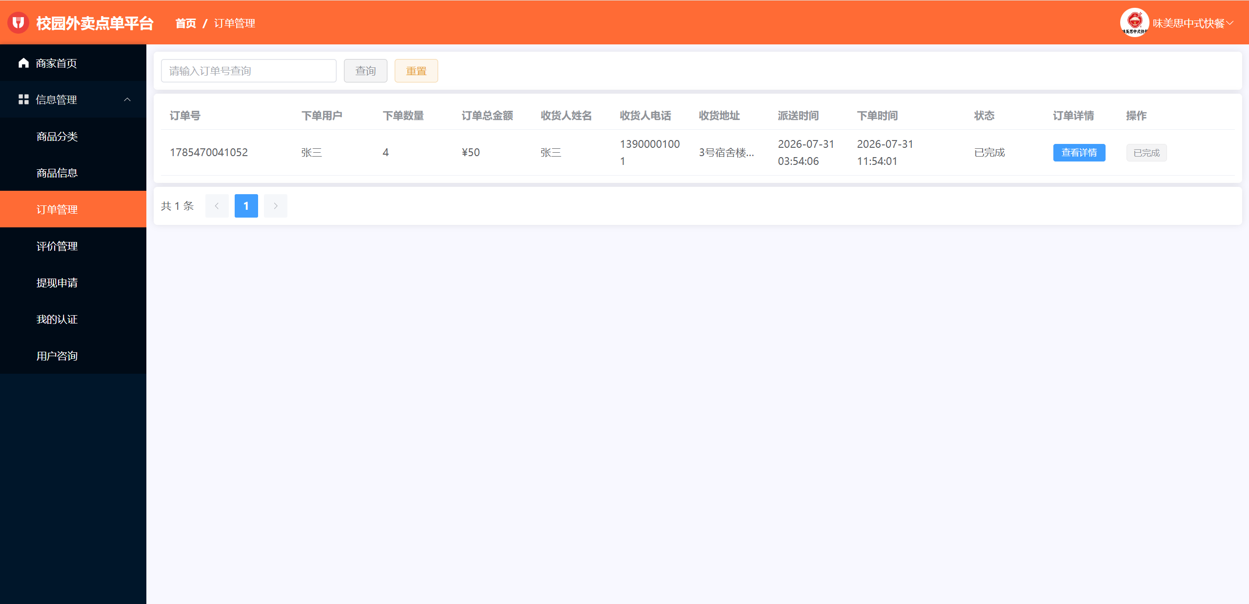 课程内容图片
