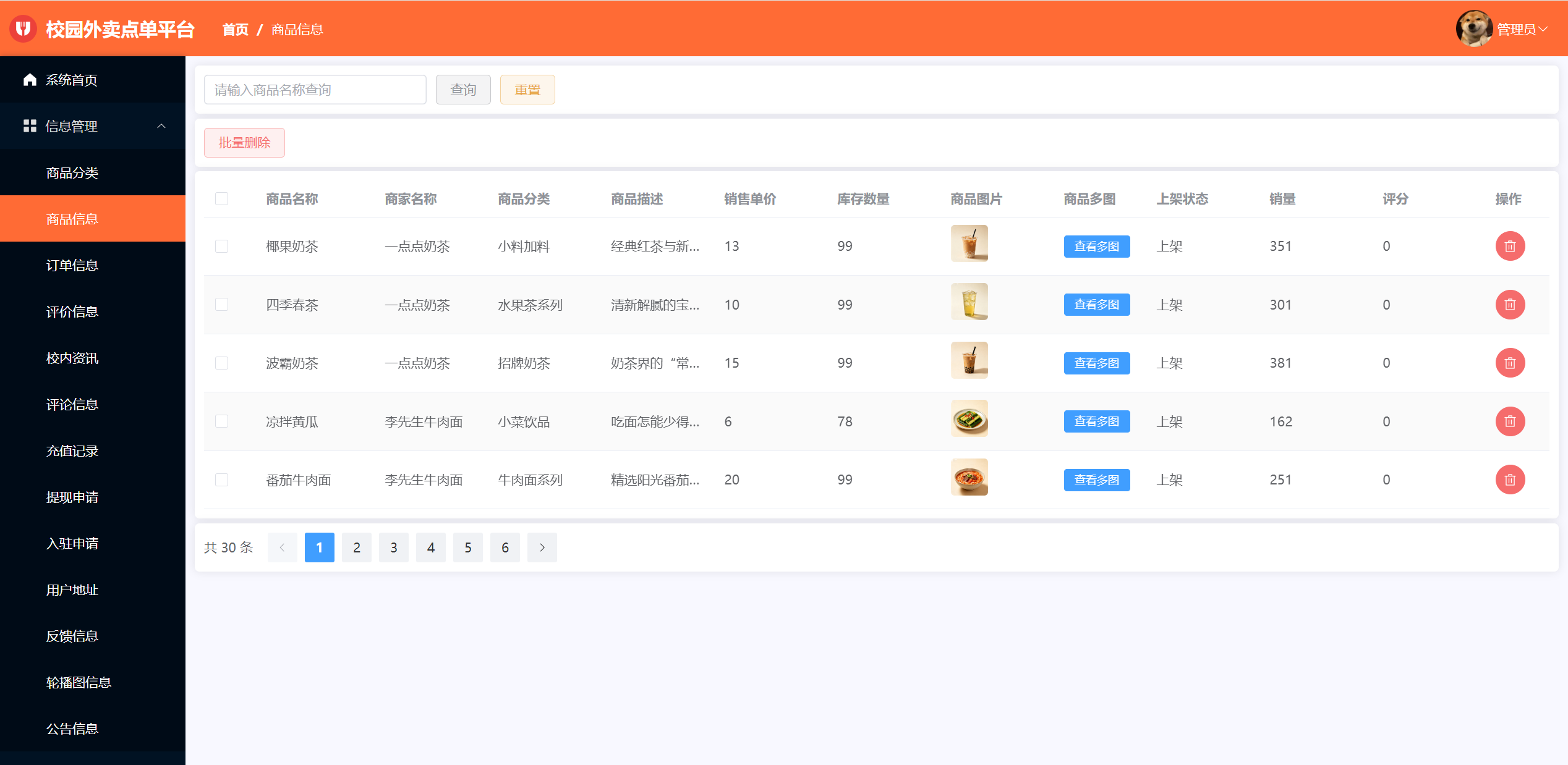 课程内容图片
