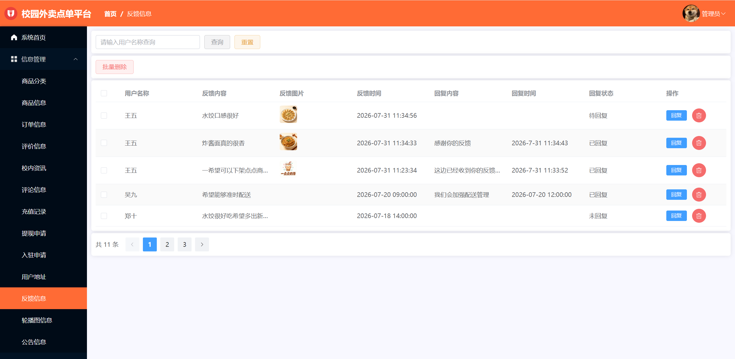 课程内容图片