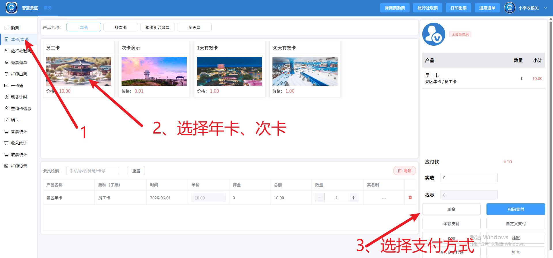 窗口怎么录入人脸
