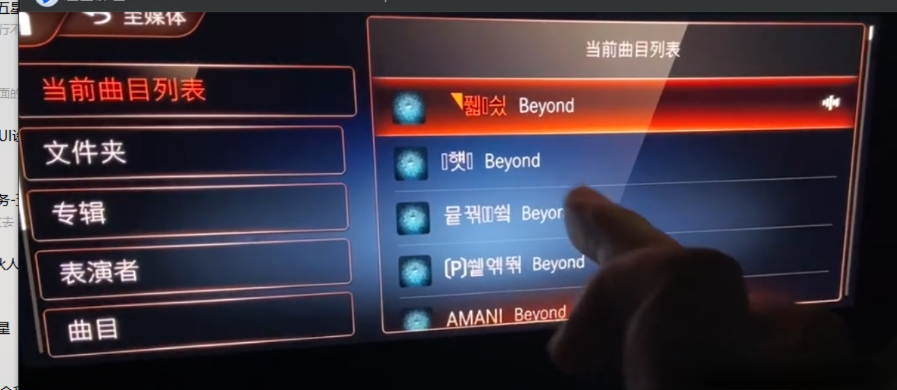 车机U盘播放音乐歌曲名乱码? - 枫叶资源