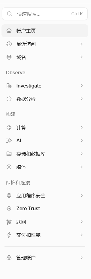 SSO 配置截图一