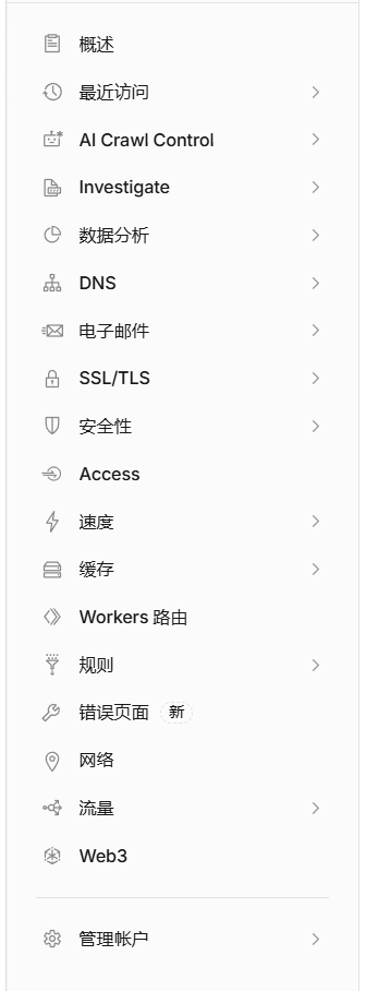 SSO 配置截图二