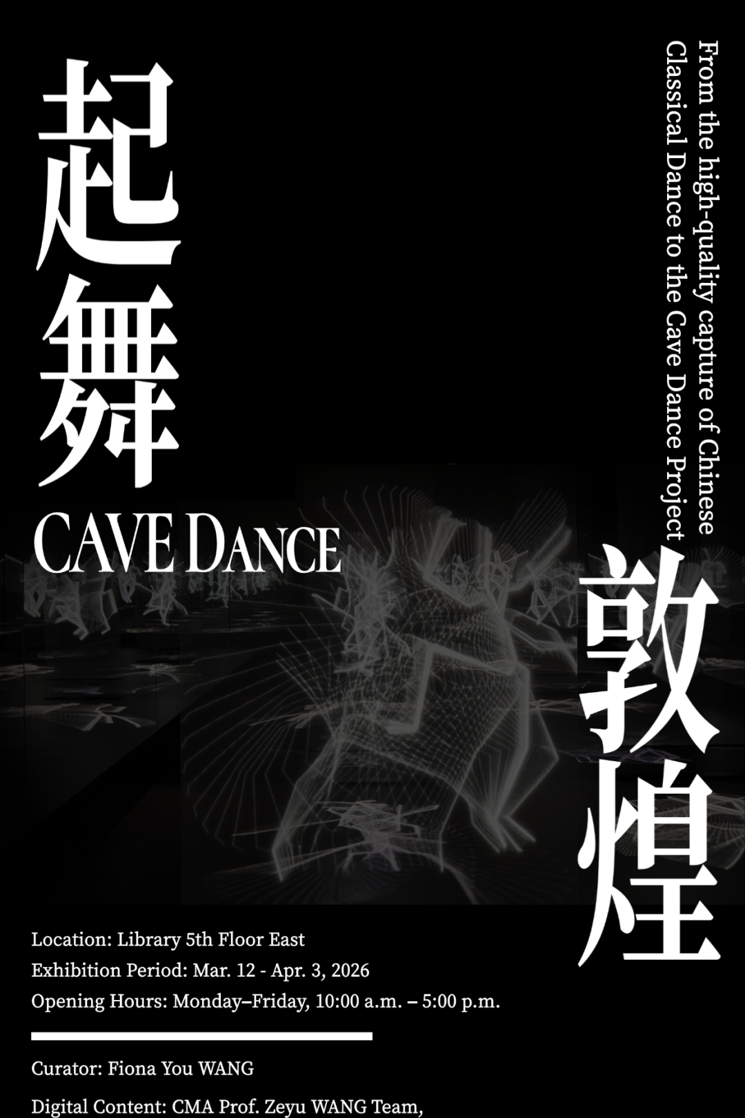 Poster for the "Cave Dance" Dunhuang exhibition at HKUST, featuring digital dancer sketches. Poster for the "Cave Dance" Dunhuang exhibition at HKUST, featuring digital dancer sketches.