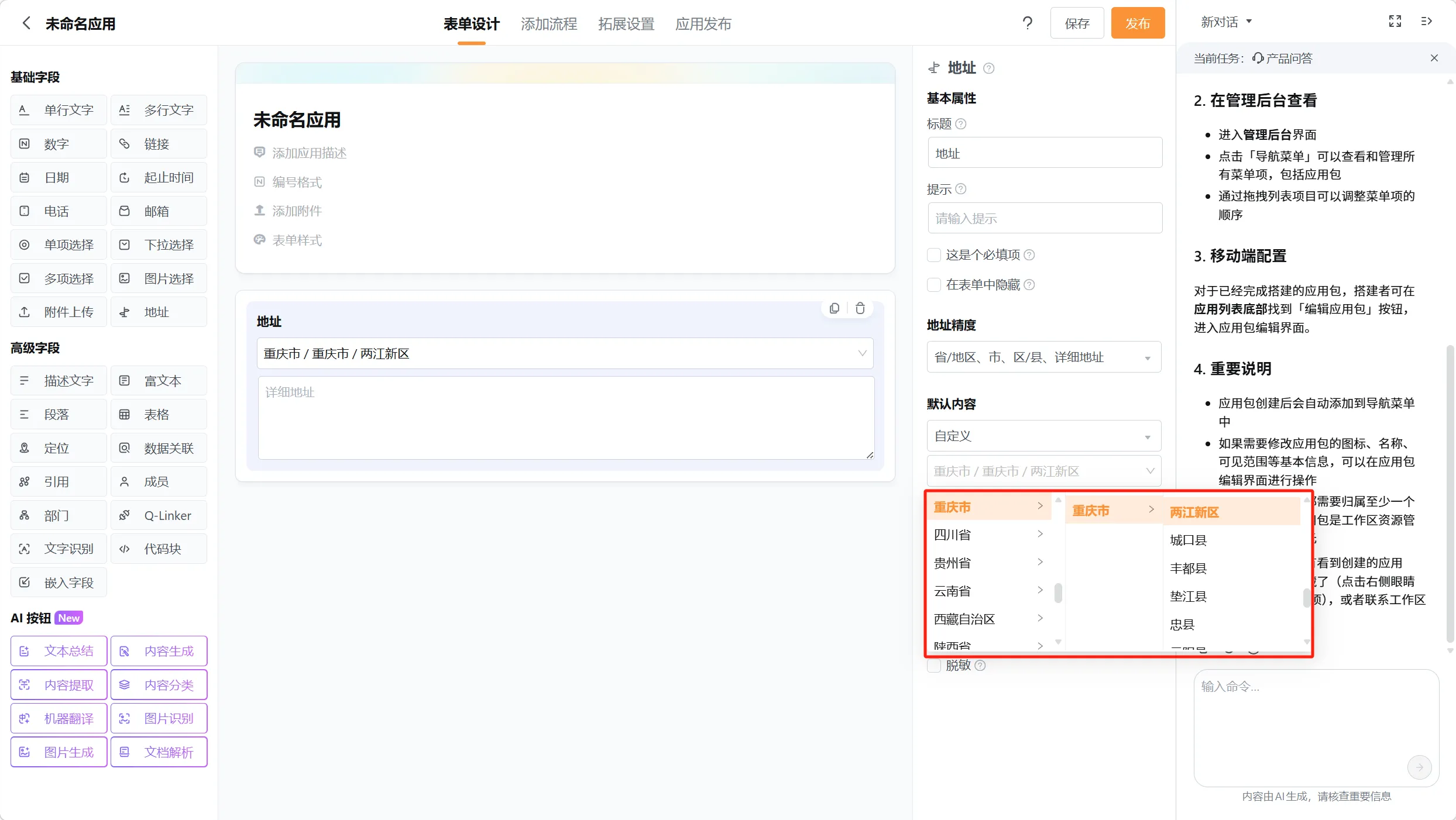 文档图片