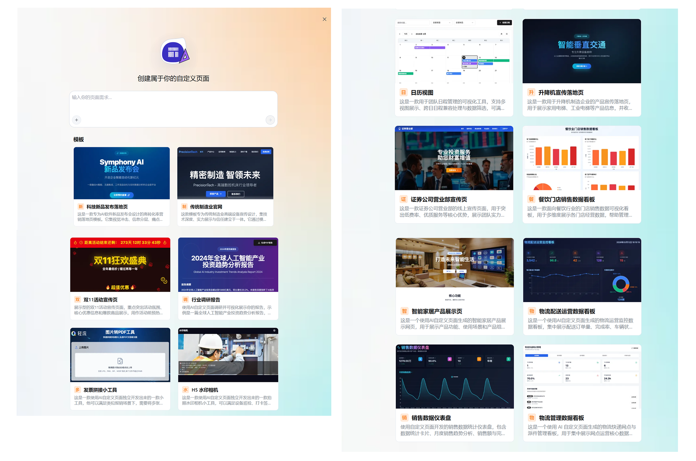 文档图片