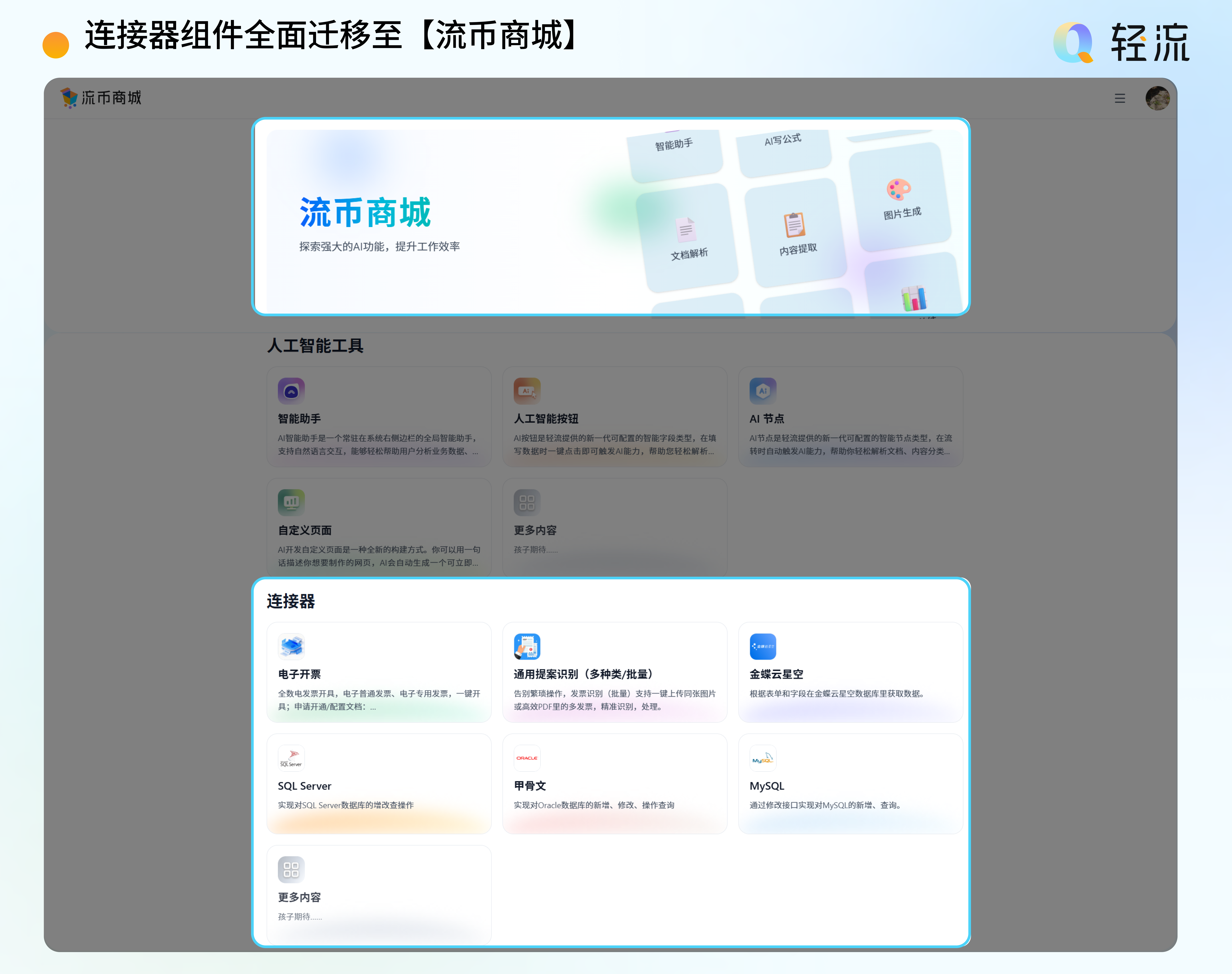 文档图片