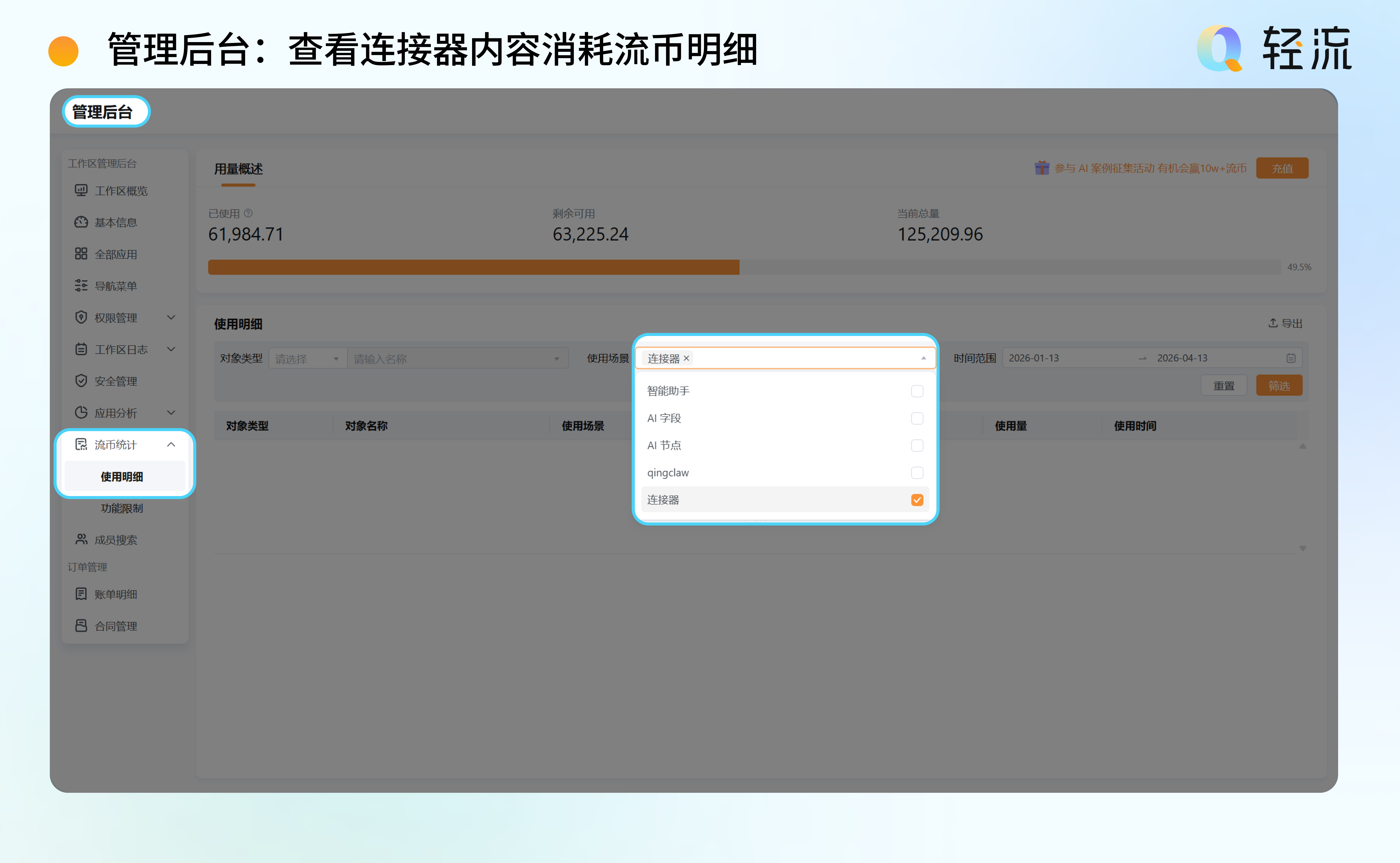 文档图片