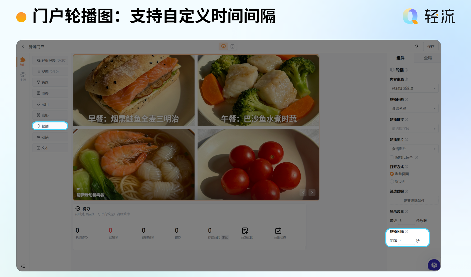 门户间隔.png