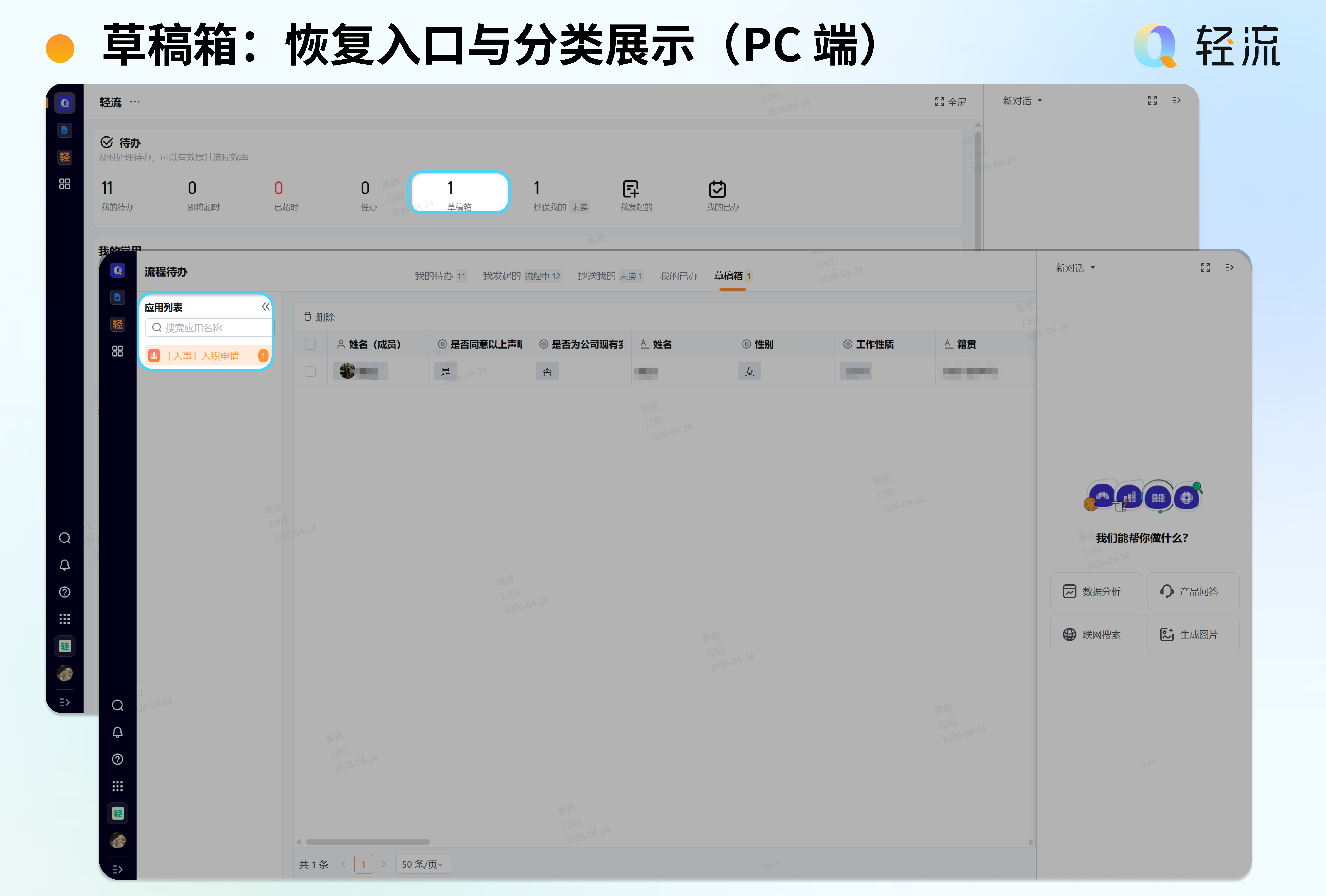 草稿箱.png