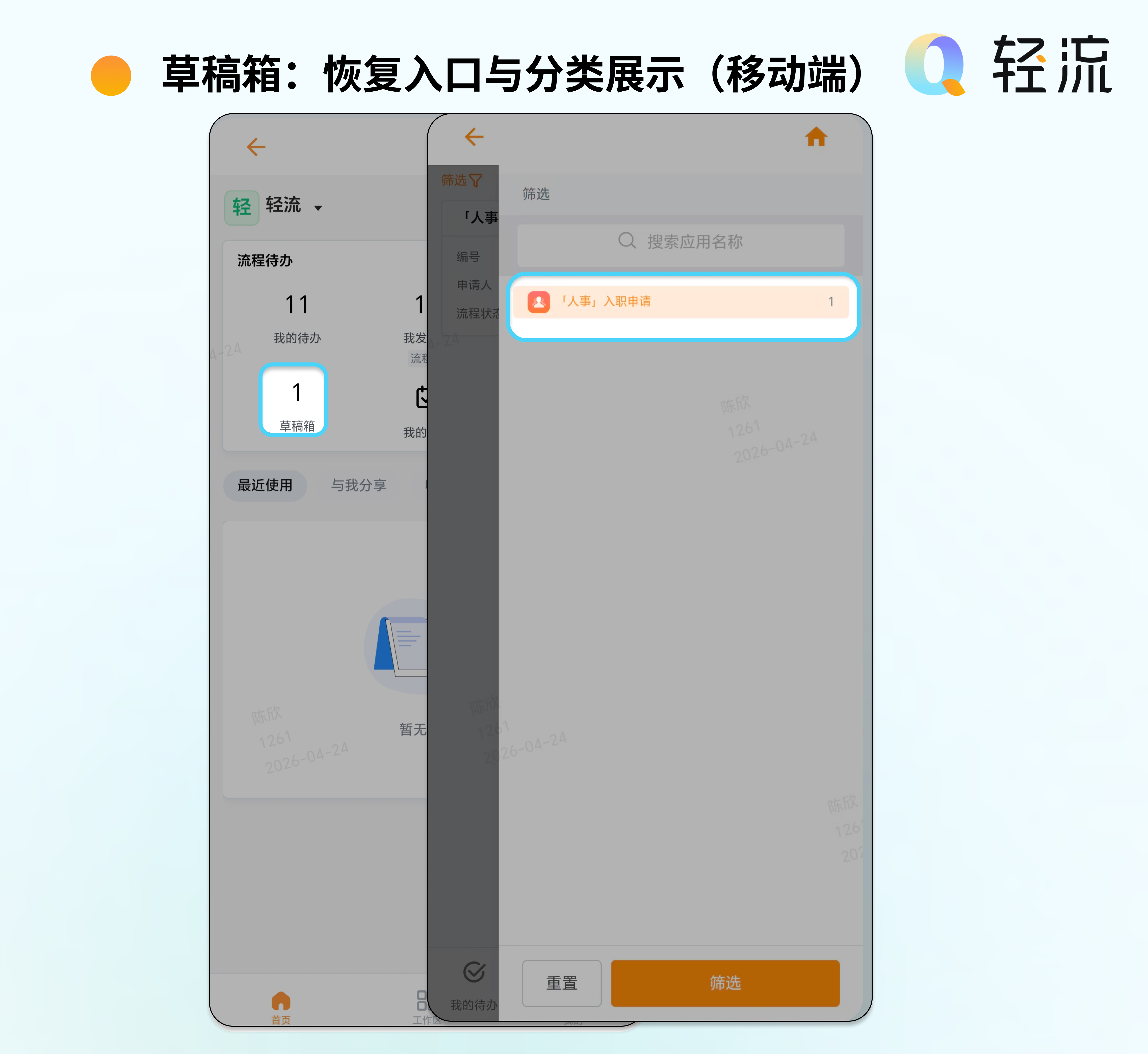 草稿箱 (1).png
