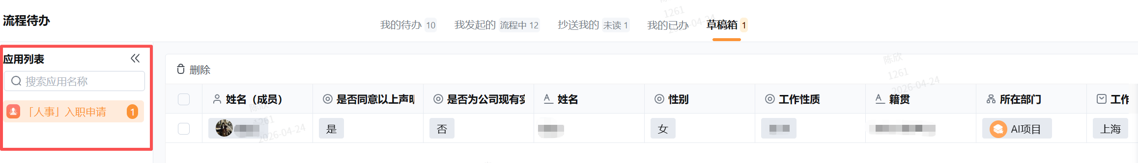 文档图片