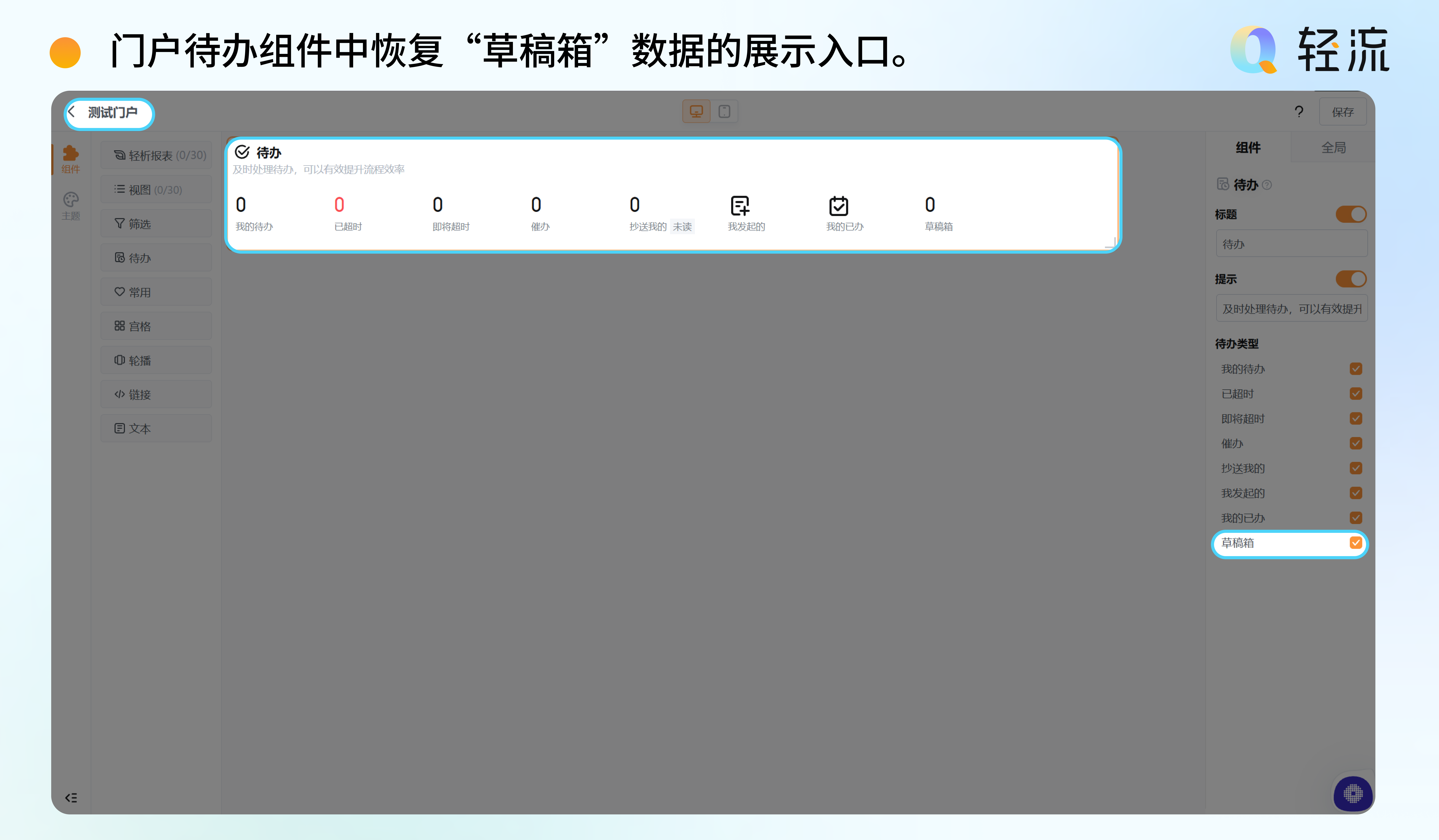 草稿箱 (2).png