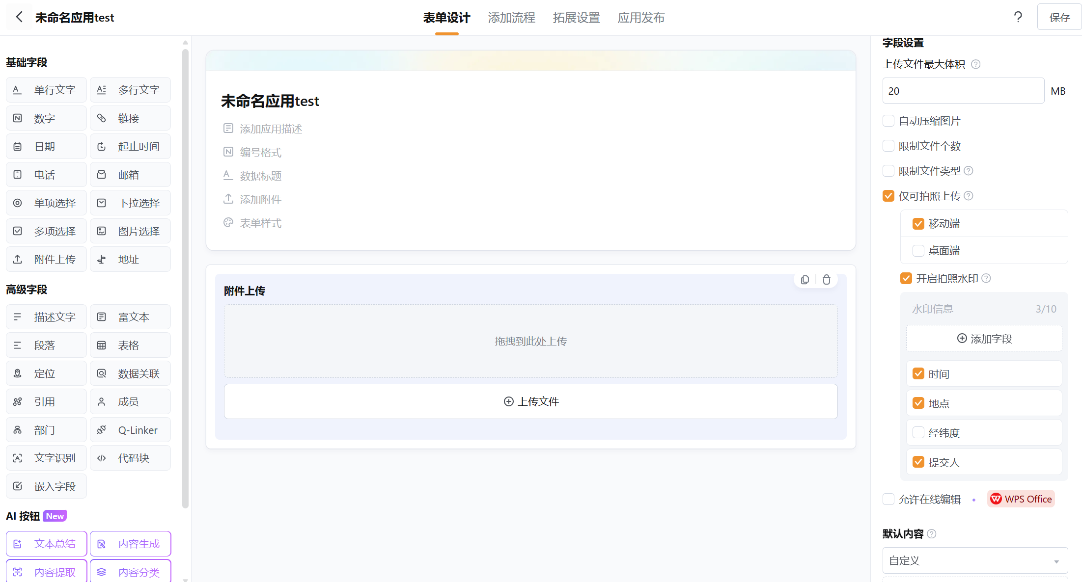 文档图片