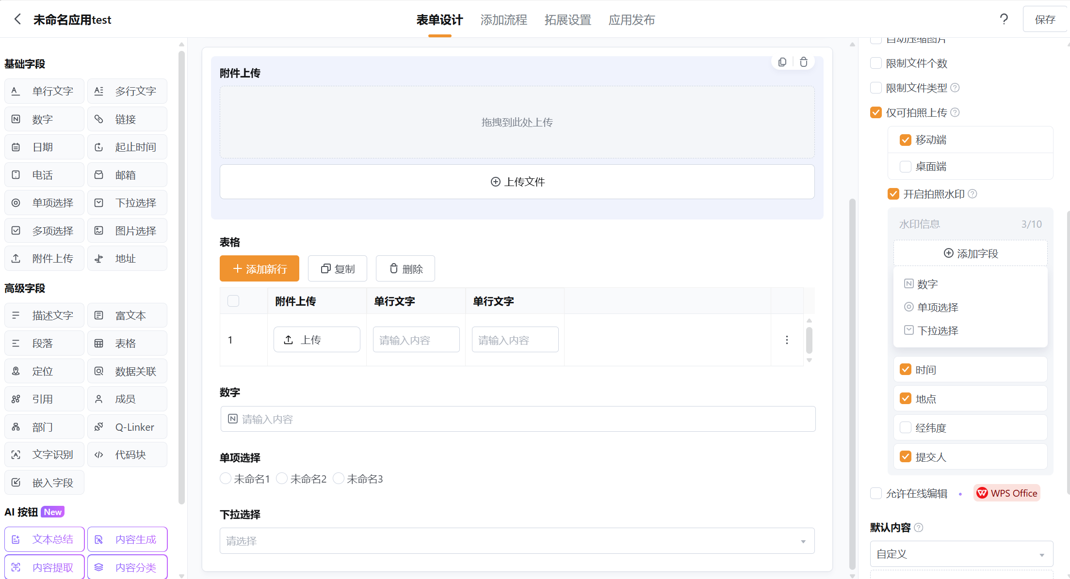文档图片